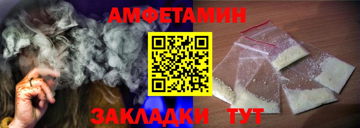 АМФ  Вход с VPN  Амфетамин  Amphetamine Розовый  Богданович 