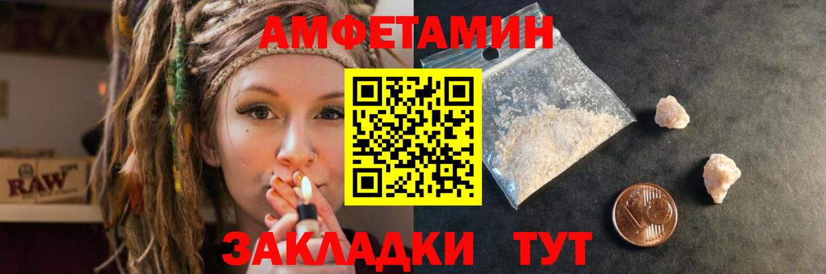 АМФЕТАМИН 97% Богданович
