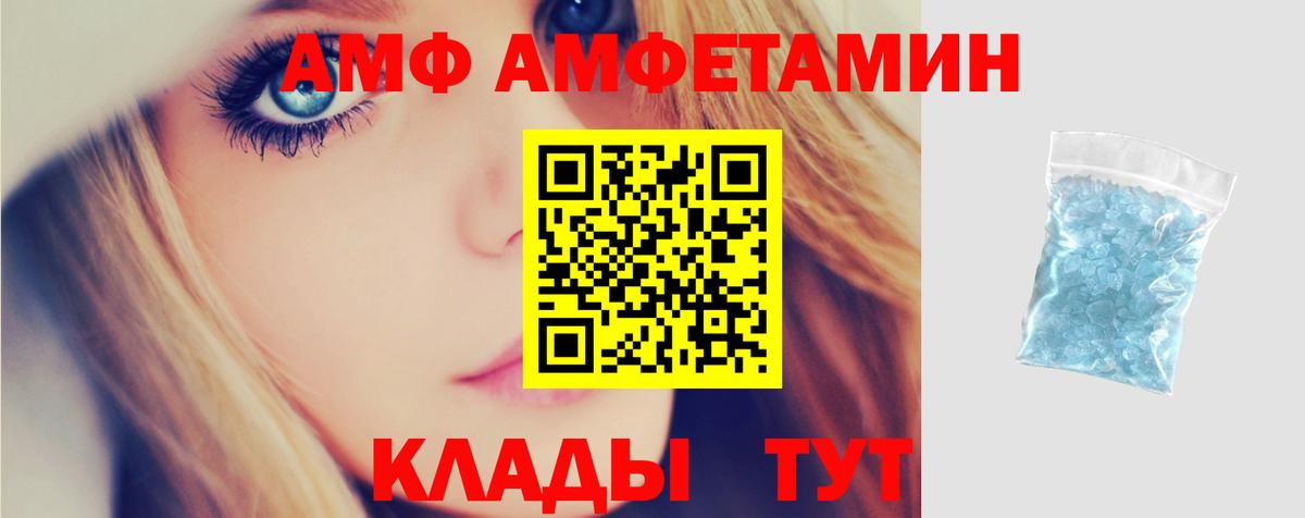 АМФЕТАМИН Premium Богданович