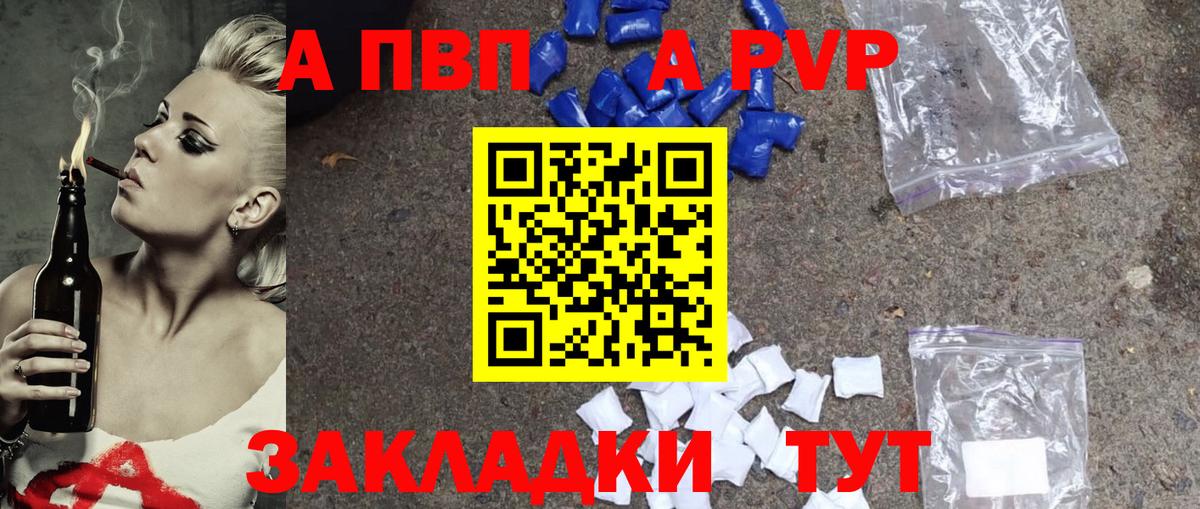 А ПВП Соль  Богданович  Alfa_PVP кристаллы 