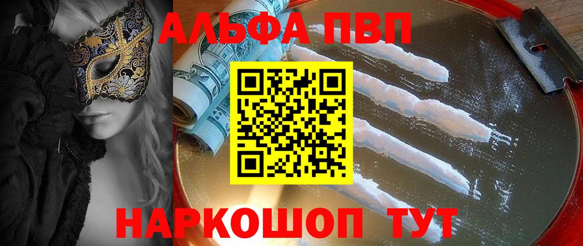 Alpha PVP СК Богданович