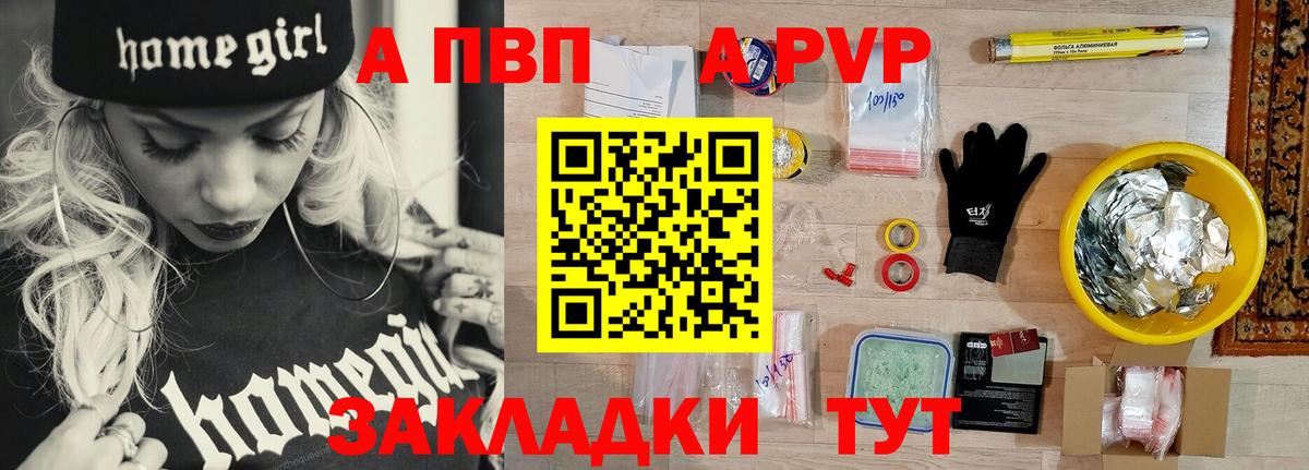 Богданович  APVP мука  APVP СК КРИС  Alpha-PVP  как найти закладки  Вход с VPN 