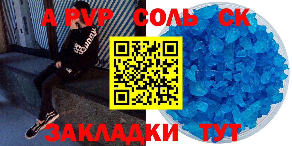 Alpha PVP СК Богданович