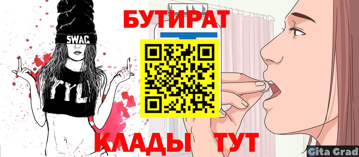 БУТИРАТ жидкий экстази Богданович