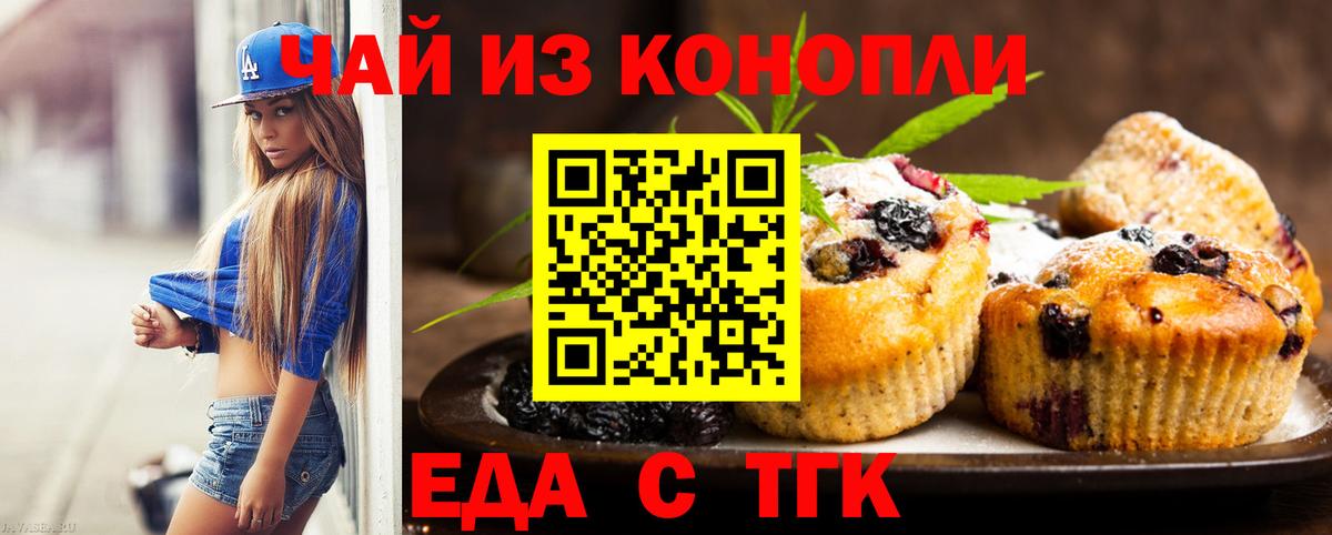 Печенье с ТГК конопля  Богданович 
