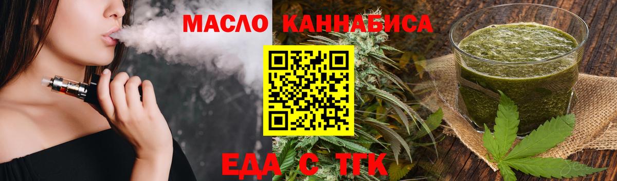 Cannafood марихуана  Вход с VPN  Богданович 