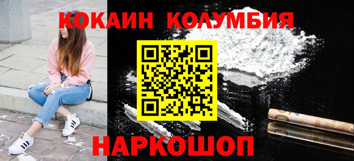 КОКАИН Перу Богданович