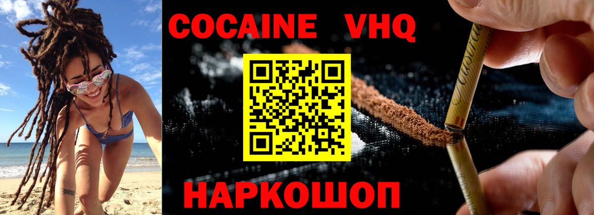 Кокаин Колумбийский  Кокаин 99%  Богданович  Вход с VPN 