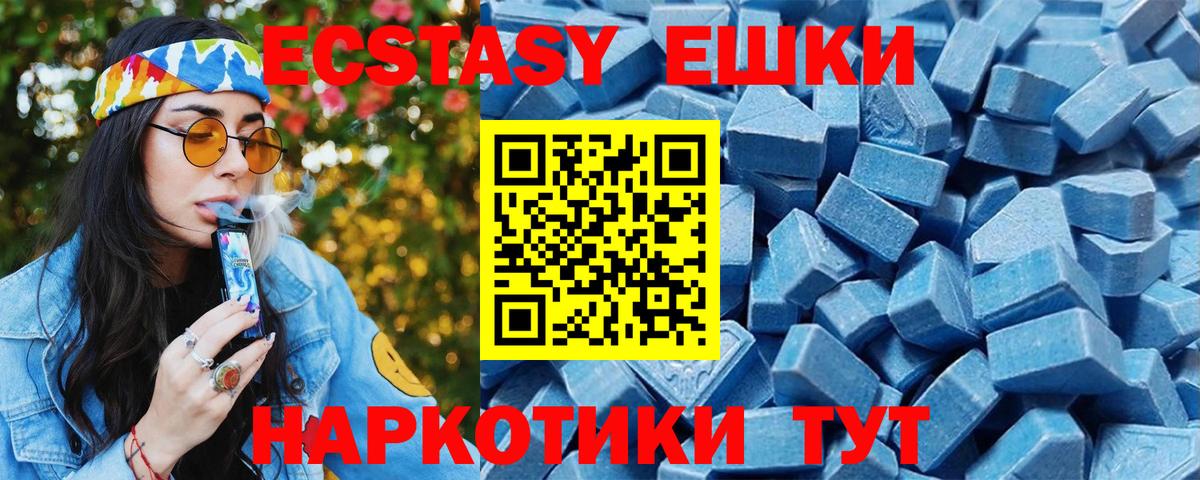 Экстази  Вход с VPN  Богданович  Ecstasy Punisher  Ecstasy 280мг 