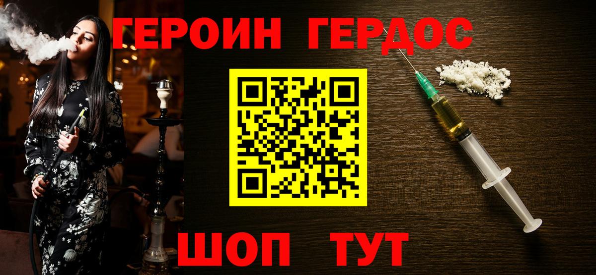 Героин  Богданович  ГЕРОИН герыч 