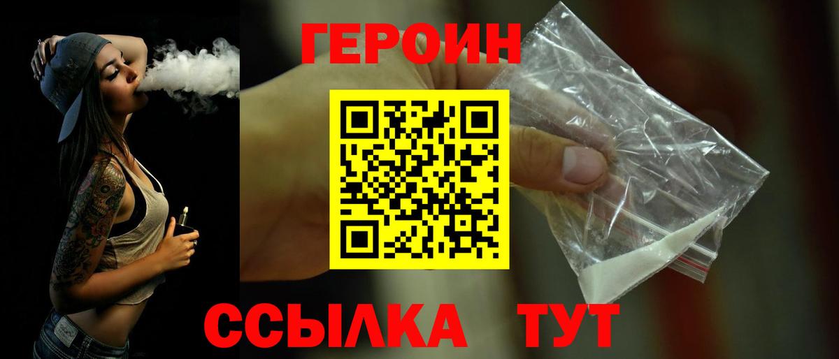 Героин белый Богданович