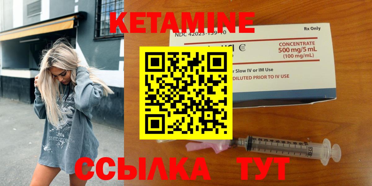 Кетамин ketamine  Богданович  Кетамин VHQ 