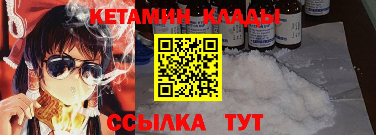 Кетамин ketamine Богданович