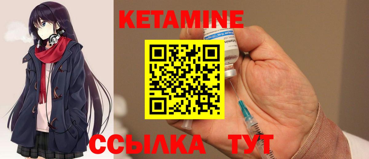 Кетамин VHQ  Вход с VPN  Богданович 