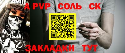 спайс Волжский