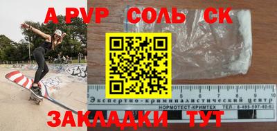 ALPHA PVP Гусь-Хрустальный