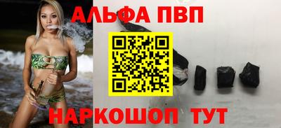 ALPHA PVP Гусь-Хрустальный