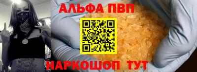 ALPHA PVP Гусь-Хрустальный