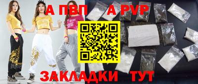 спайс Волжский