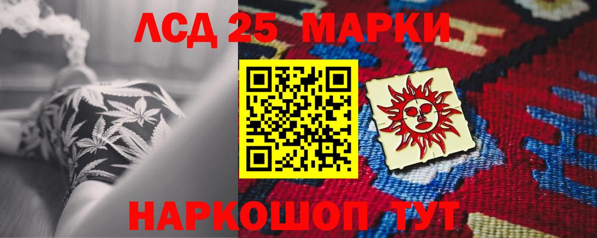 Лсд 25 экстази кислота Богданович