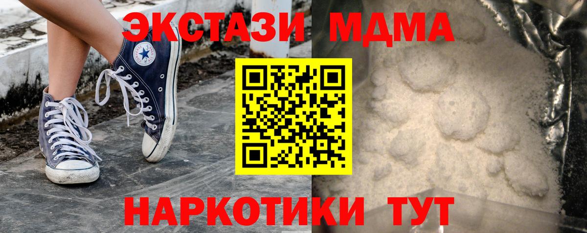 MDMA кристаллы Богданович