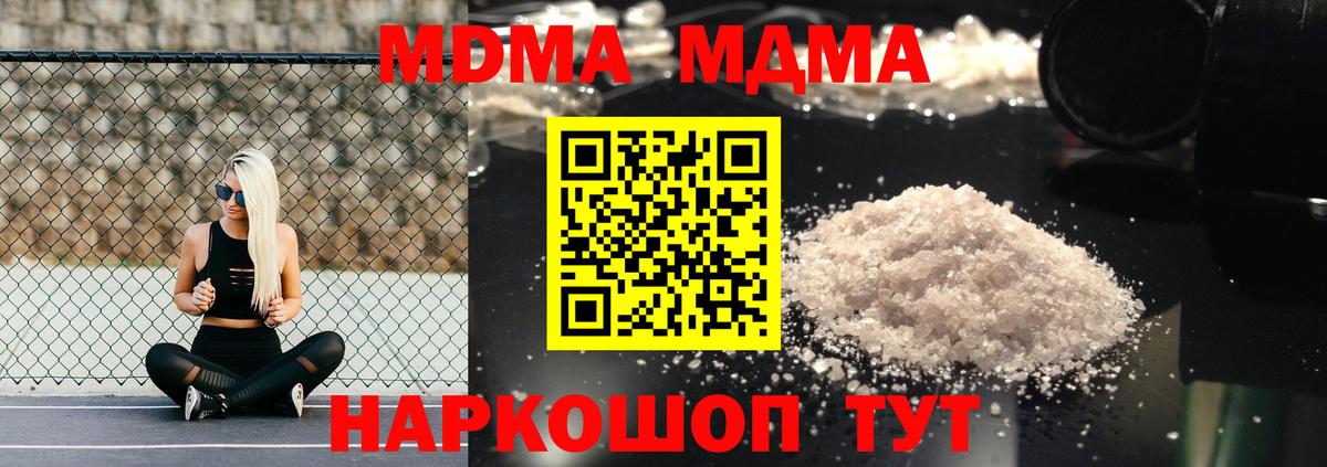 МДМА  Богданович  MDMA crystal  MDMA Molly 