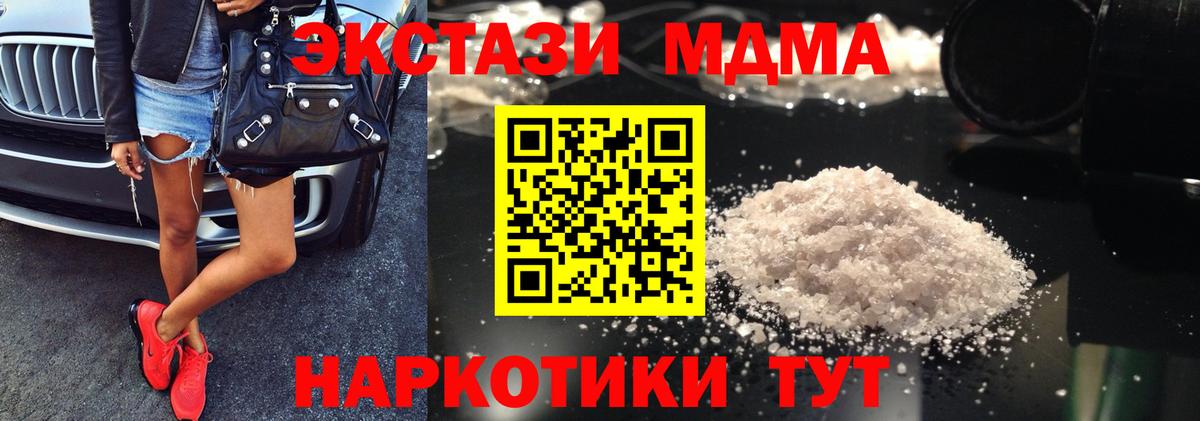 МДМА crystal  МДМА Molly  Вход с VPN  Богданович 