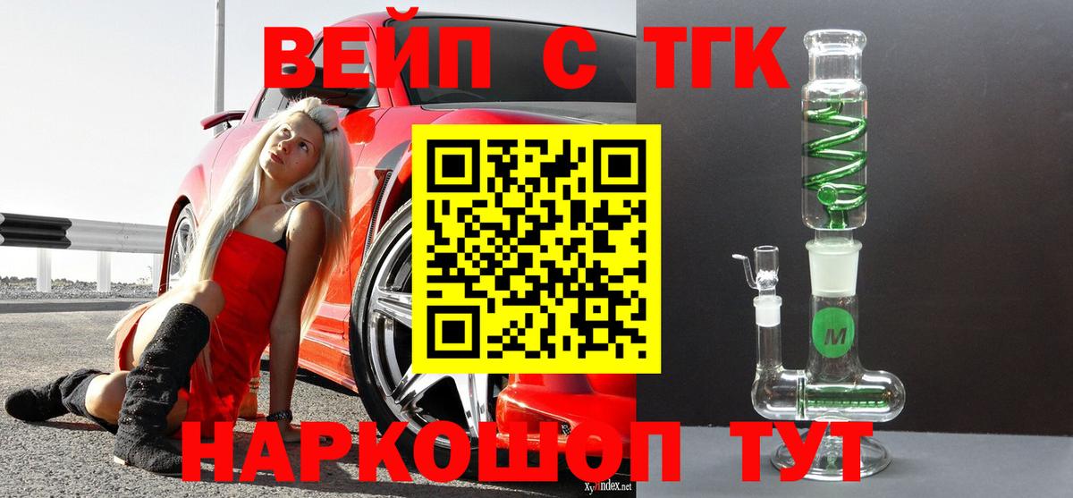 Дистиллят ТГК THC oil Богданович